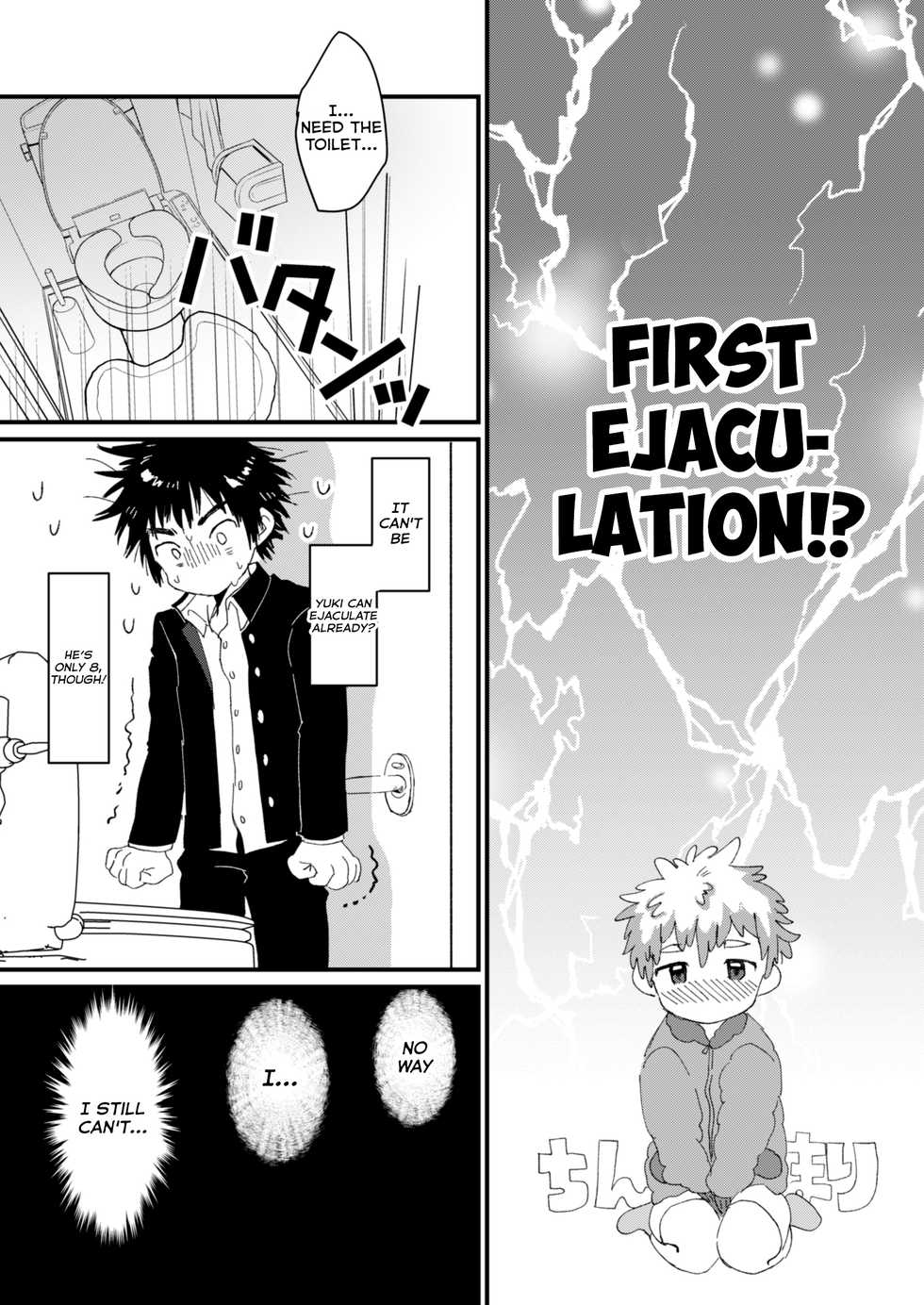 [Suikanotane (Hashikure)] Chigu Hagu | Tig Hug [English] {Chin²} [Digital] - Page 9
