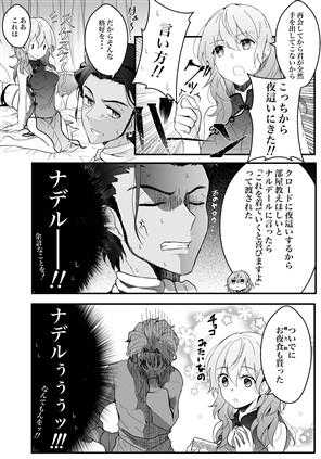 [Kabutomushi [Kano o de ra ko)Go-nen-bun no netsujō(Fire Emblem: Three Houses) [Sample] - Page 4