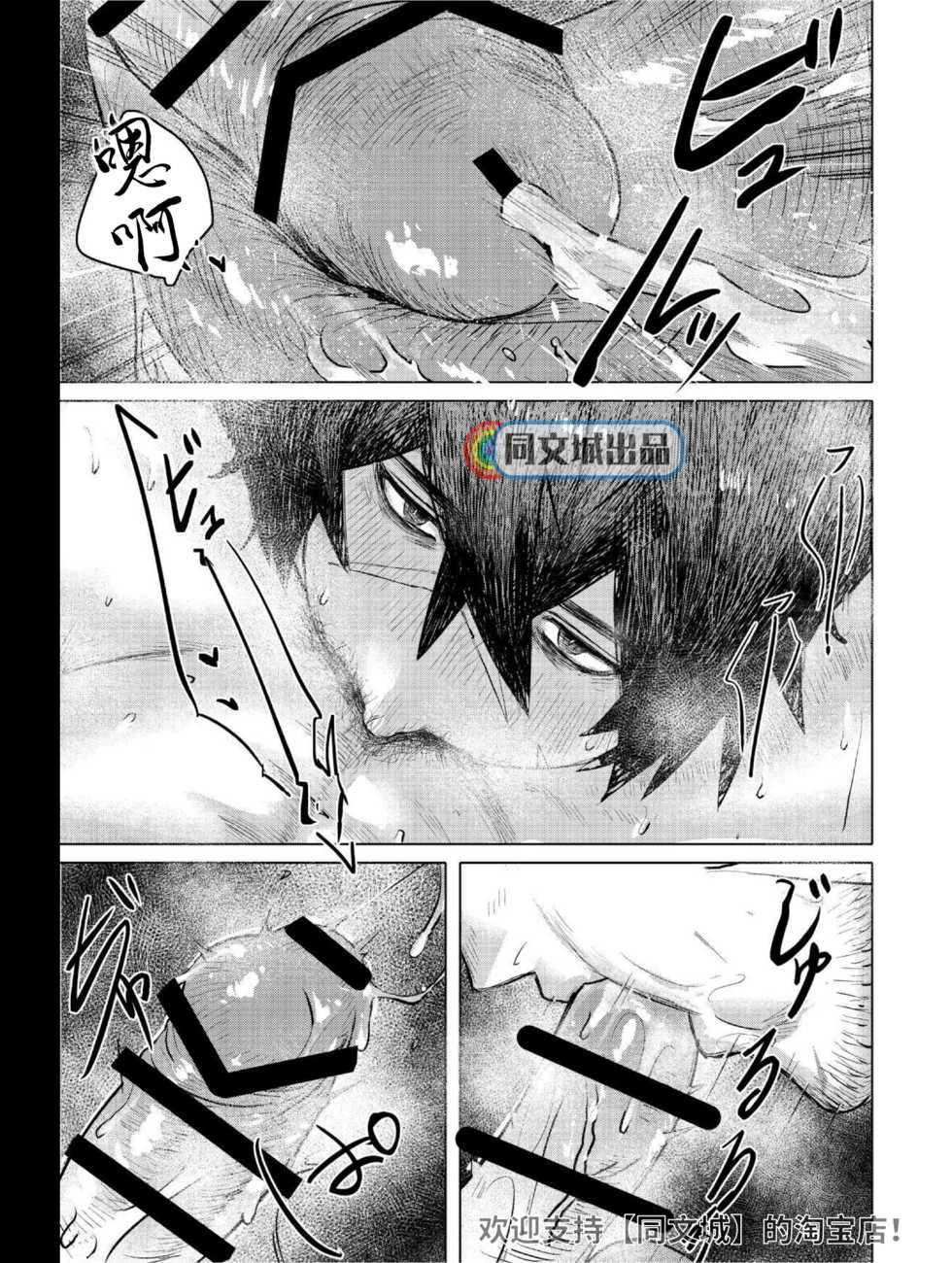 [YUSAWAY (yusa)] Ogre Tsukai no Isekai Seikatsu [Chinese] [Digital] - Page 14