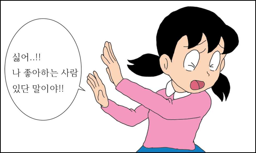 [JANGBINU] 이슬이 노예 만드는 만화 (Doraemon) [Korean] - Page 5