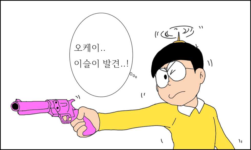 [JANGBINU] 이슬이 노예 만드는 만화 (Doraemon) [Korean] - Page 16