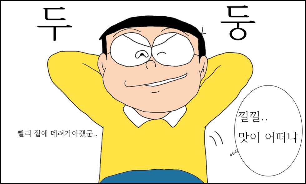 [JANGBINU] 이슬이 노예 만드는 만화 (Doraemon) [Korean] - Page 23
