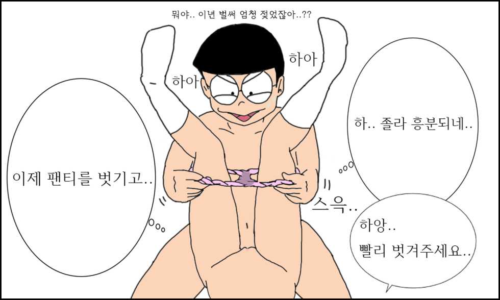 [JANGBINU] 이슬이 노예 만드는 만화 (Doraemon) [Korean] - Page 36