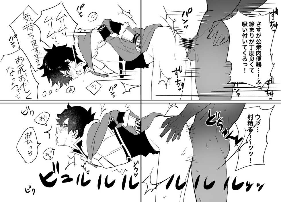 [Masumasu Soul Gorilla (MSG)] Kabe ni Hamatta Naofumi-sama (Tate no Yuusha no Nariagari) [Digital] - Page 5