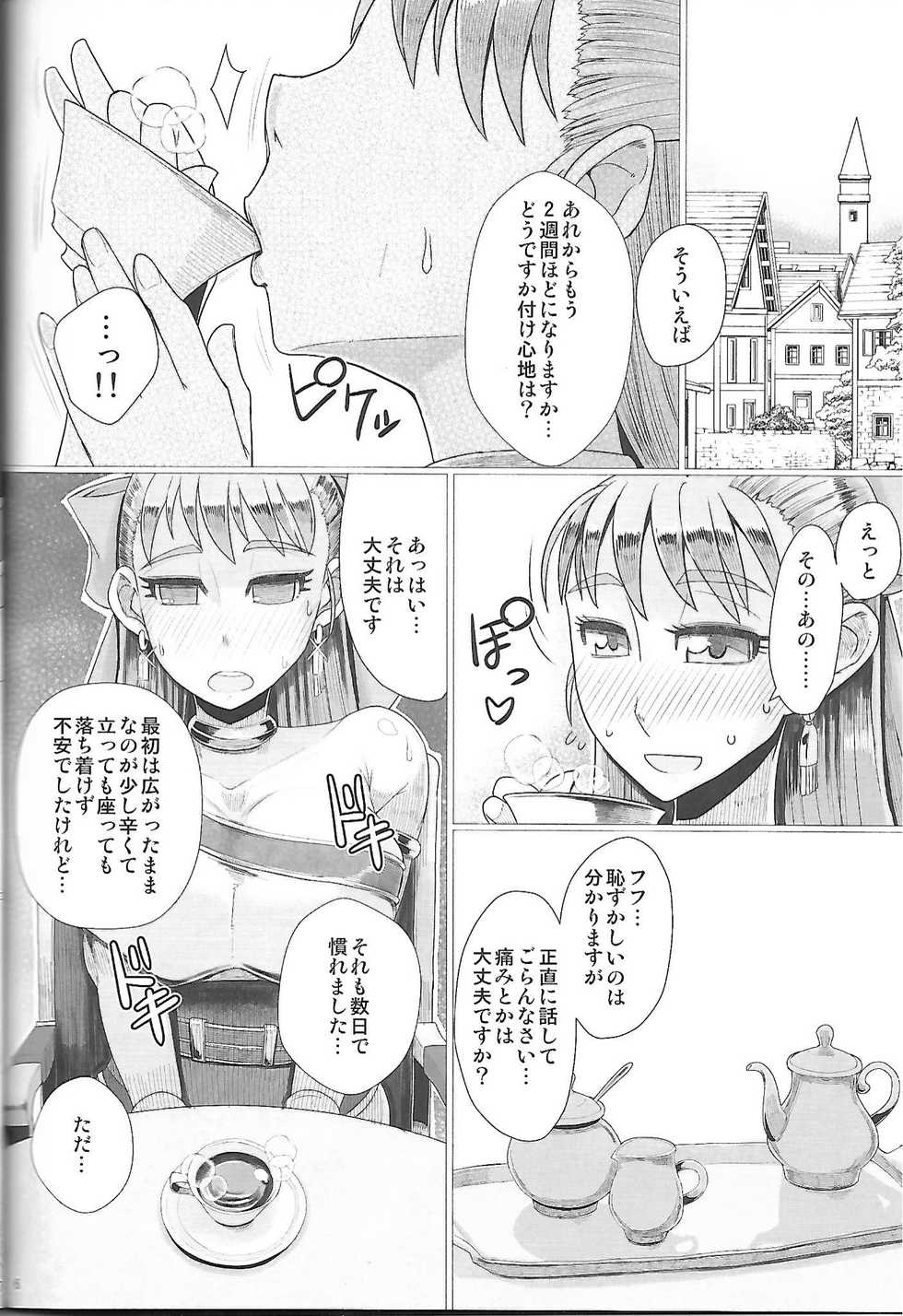 (C97) [A.S.G Group (Misonou)] Ikenie Sennou Kyoushitsu (Dragon Quest V) - Page 7