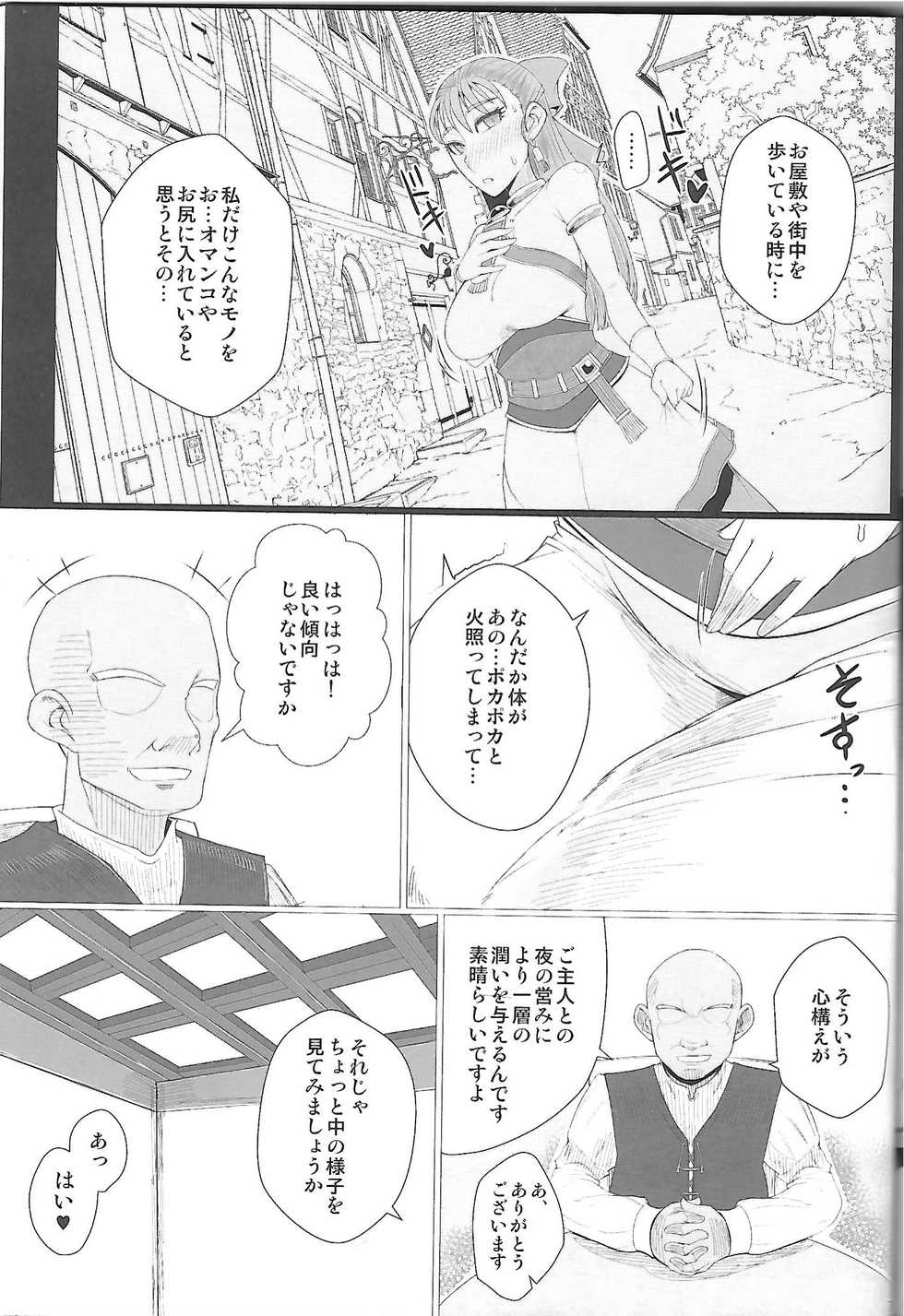(C97) [A.S.G Group (Misonou)] Ikenie Sennou Kyoushitsu (Dragon Quest V) - Page 8