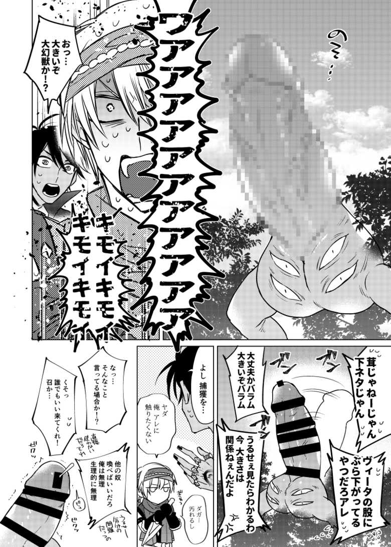 [Machi no Kusuriyasan (Dokuo)] Fukujoushi Sai Shoukan (Megido 72) [Digital] - Page 3
