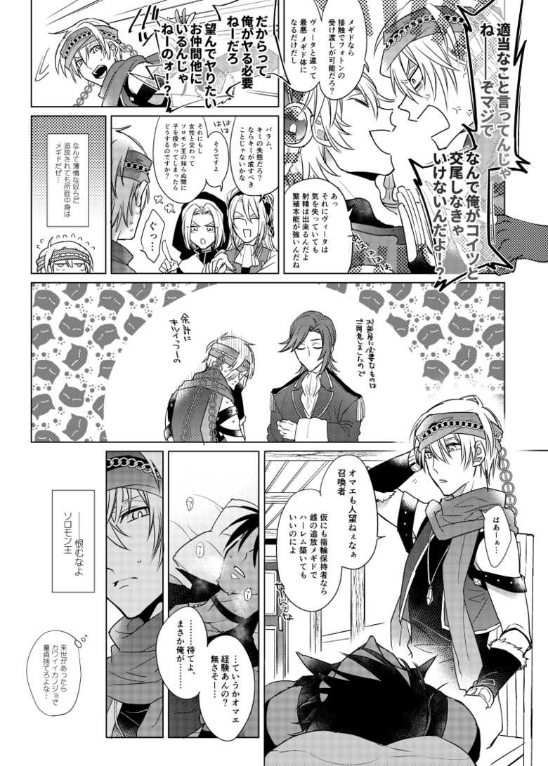 [Machi no Kusuriyasan (Dokuo)] Fukujoushi Sai Shoukan (Megido 72) [Digital] - Page 6