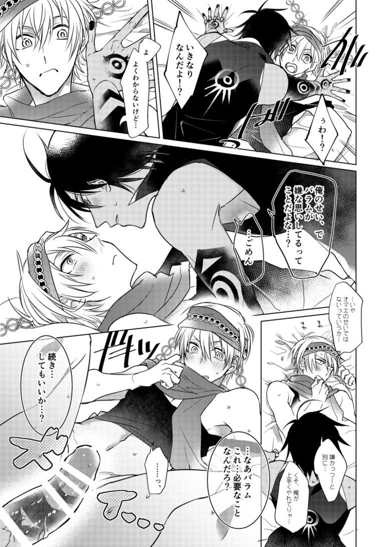 [Machi no Kusuriyasan (Dokuo)] Fukujoushi Sai Shoukan (Megido 72) [Digital] - Page 12