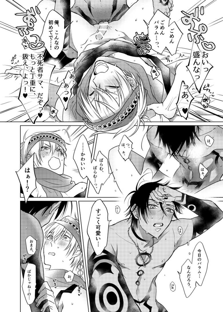 [Machi no Kusuriyasan (Dokuo)] Fukujoushi Sai Shoukan (Megido 72) [Digital] - Page 13