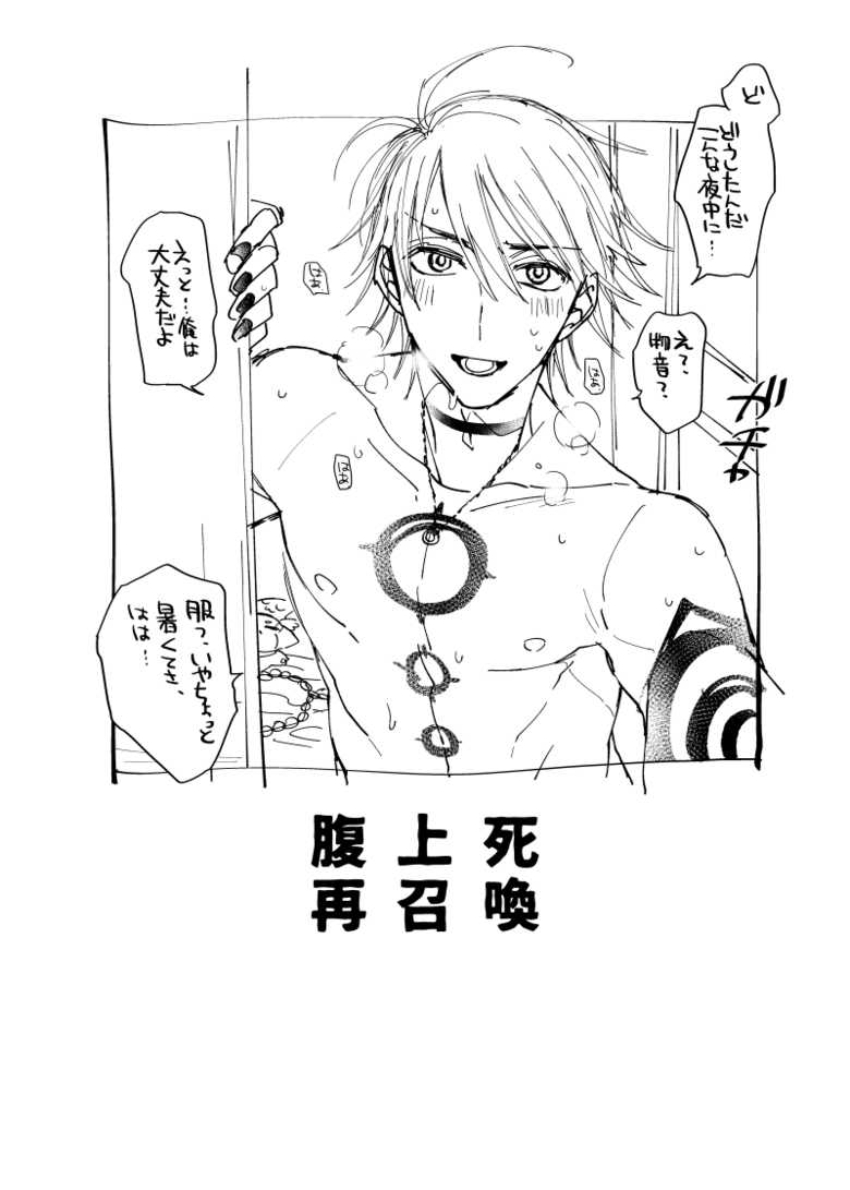 [Machi no Kusuriyasan (Dokuo)] Fukujoushi Sai Shoukan (Megido 72) [Digital] - Page 19