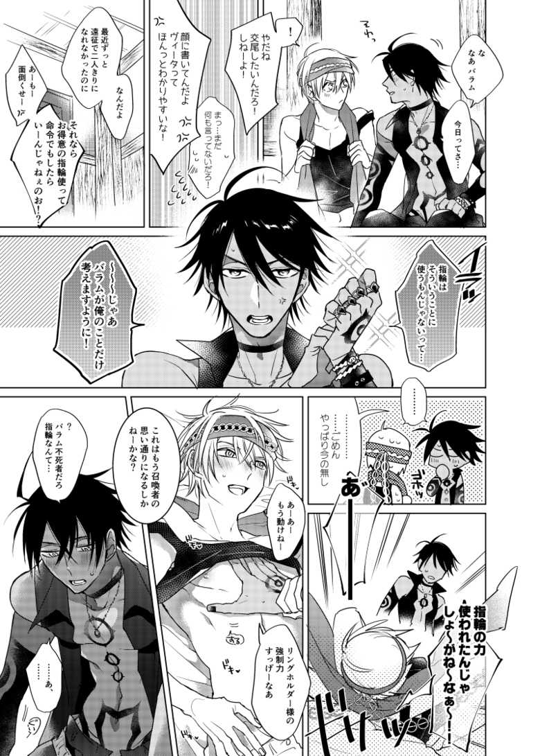 [Machi no Kusuriyasan (Dokuo)] Fukujoushi Sai Shoukan (Megido 72) [Digital] - Page 25