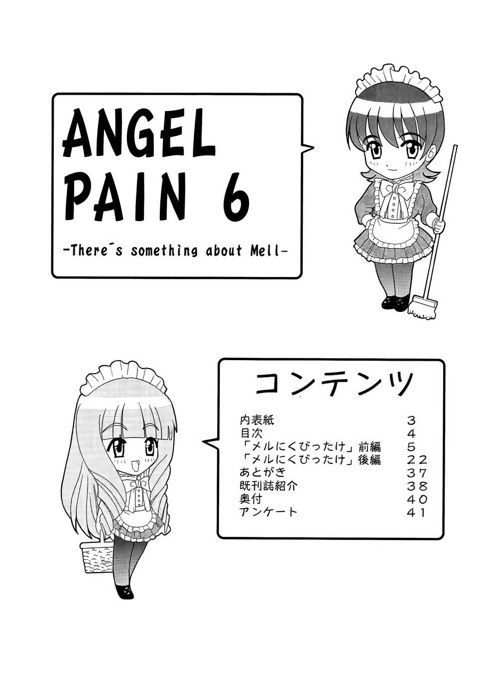 (C60) [COOL BRAIN (Kitani Sai)] ANGEL PAIN 6 - There's Something About Mell- (Sakura Taisen 3) [English] [SquigglesJP] - Page 3