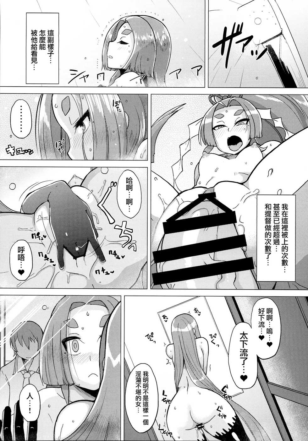 (C87) [Kuzunoha (Yumano Yuuki)] Dorei Shoufukan Hatsuharu Kai (Kantai Collection -KanColle-) [Chinese] [無邪気漢化組] - Page 5