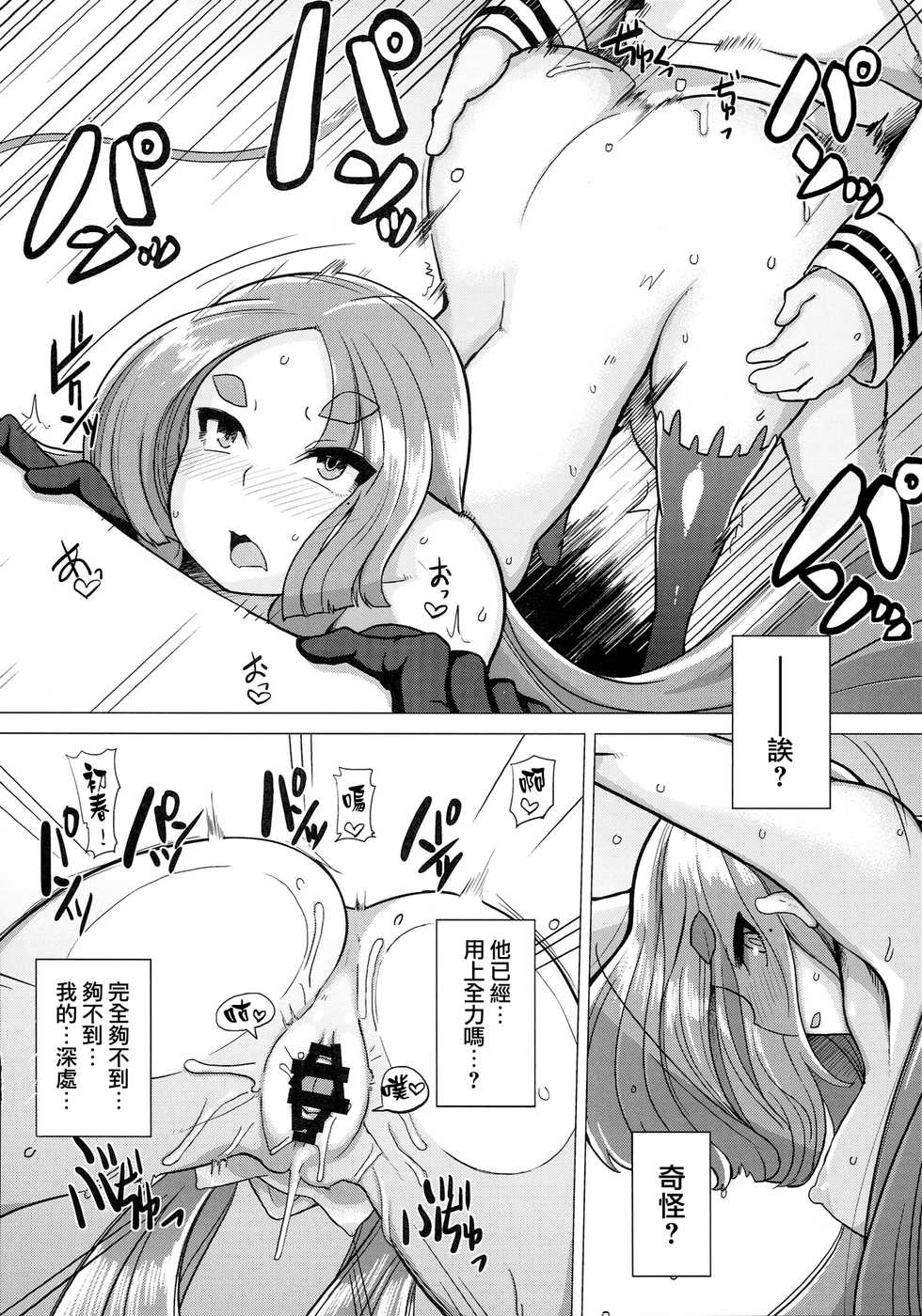 (C87) [Kuzunoha (Yumano Yuuki)] Dorei Shoufukan Hatsuharu Kai (Kantai Collection -KanColle-) [Chinese] [無邪気漢化組] - Page 7