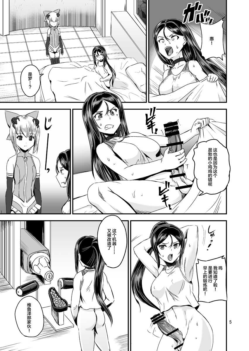 [PX-Real (Kanno Takashi)] Mahoushoujyo Rensei System EPISODE 01-04 [Chinese] [不咕鸟汉化组] [Digital] - Page 35