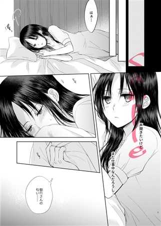[Itokoi (Kuzuru)] Amai Yuuutsu (Kaguya-sama wa Kokurasetai) [Sample] - Page 3