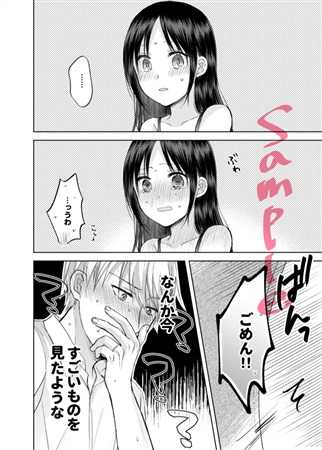 [Itokoi (Kuzuru)] Amai Yuuutsu (Kaguya-sama wa Kokurasetai) [Sample] - Page 4