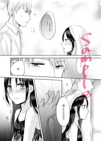 [Itokoi (Kuzuru)] Amai Yuuutsu (Kaguya-sama wa Kokurasetai) [Sample] - Page 5