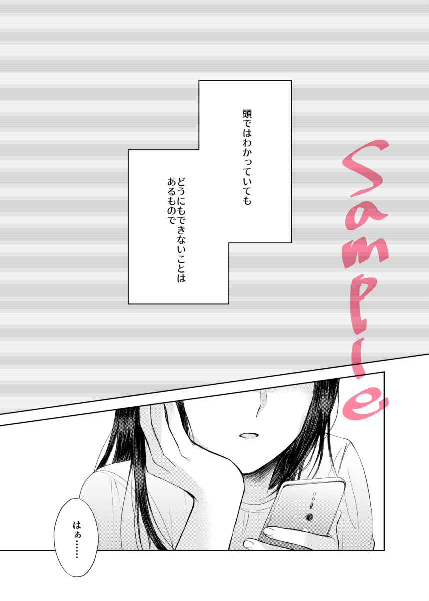 [Itokoi (Kuzuru)] Amai Yuuutsu (Kaguya-sama wa Kokurasetai) [Sample] - Page 7