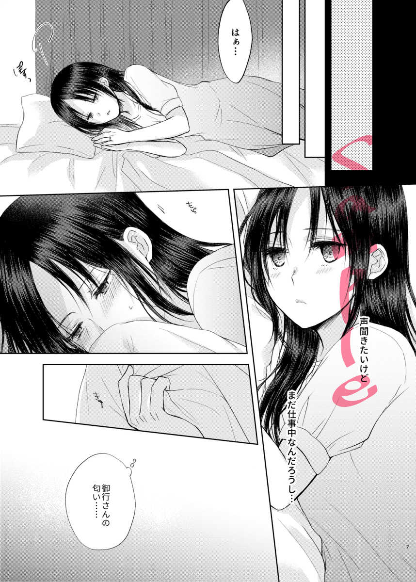 [Itokoi (Kuzuru)] Amai Yuuutsu (Kaguya-sama wa Kokurasetai) [Sample] - Page 9