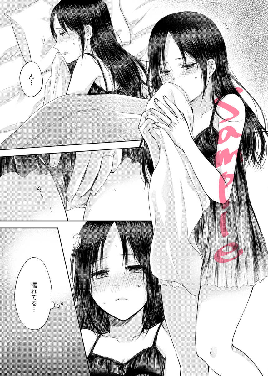 [Itokoi (Kuzuru)] Amai Yuuutsu (Kaguya-sama wa Kokurasetai) [Sample] - Page 10