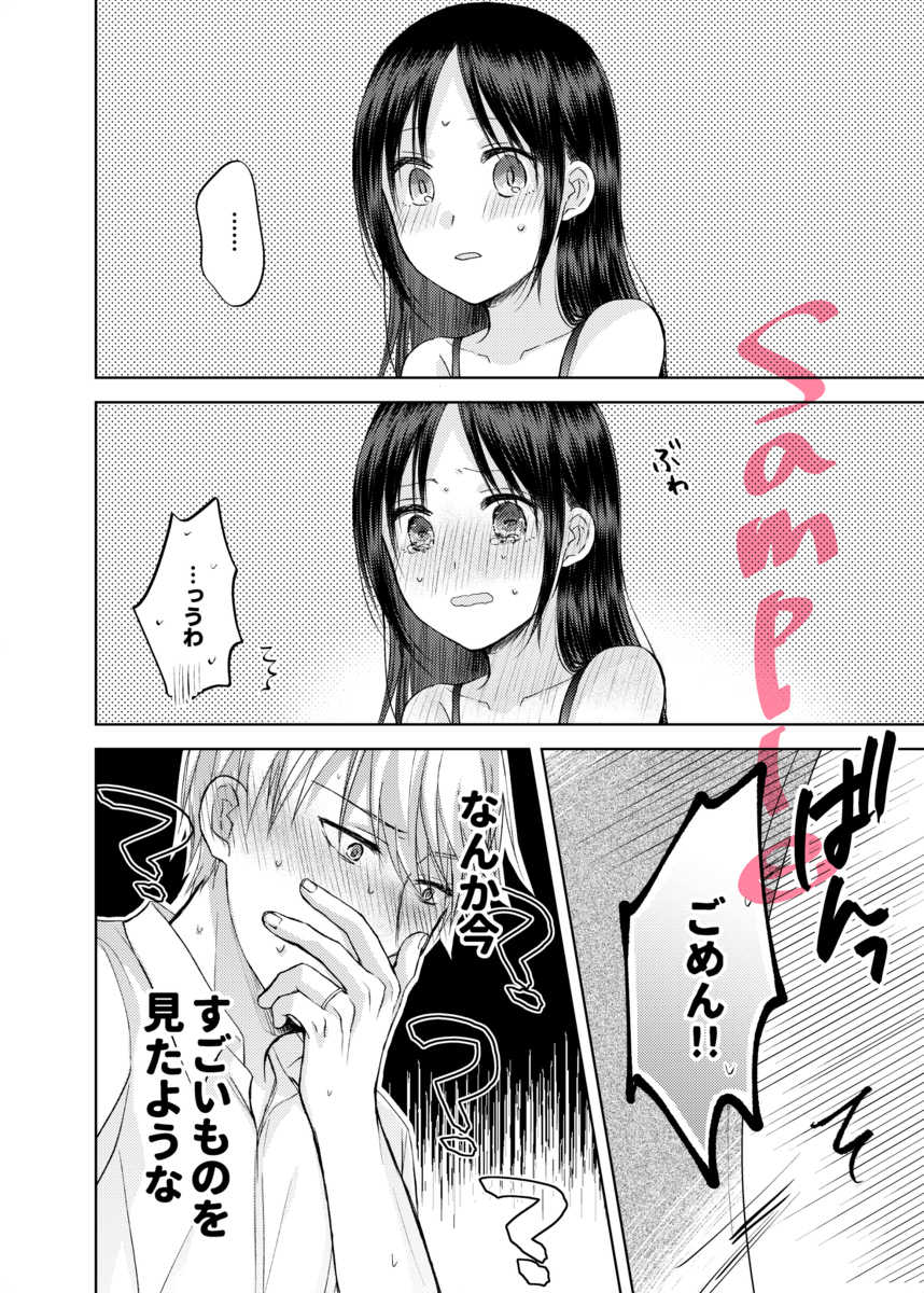[Itokoi (Kuzuru)] Amai Yuuutsu (Kaguya-sama wa Kokurasetai) [Sample] - Page 11