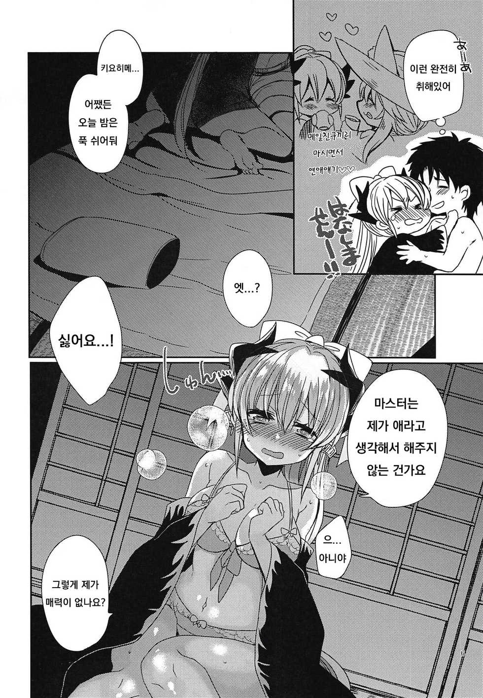 (COMIC1☆14) [Mamedaifukuya (Mameko)] Gohoushi Kiyohime-chan (Fate/Grand Order) [Korean] - Page 5