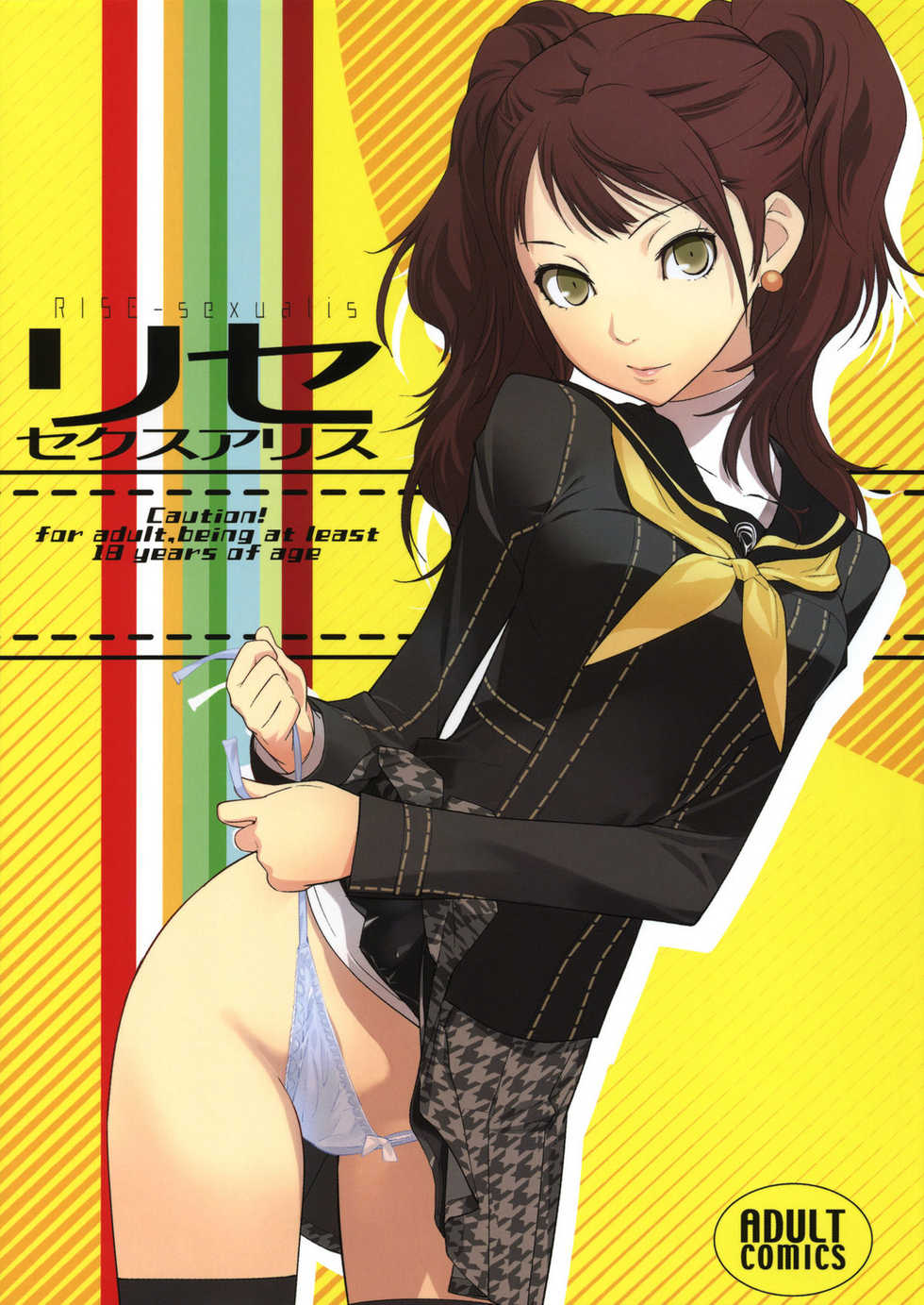 (C81) [Hapoi-Dokoro (Okazaki Takeshi)] Rise Sexualis (Persona 4) [Russian] [AniMcFly] - Page 1