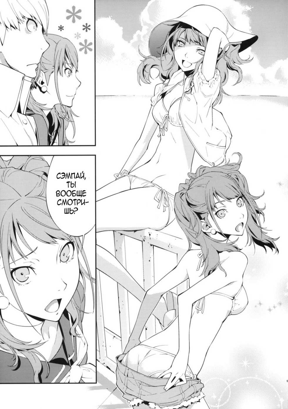 (C81) [Hapoi-Dokoro (Okazaki Takeshi)] Rise Sexualis (Persona 4) [Russian] [AniMcFly] - Page 6