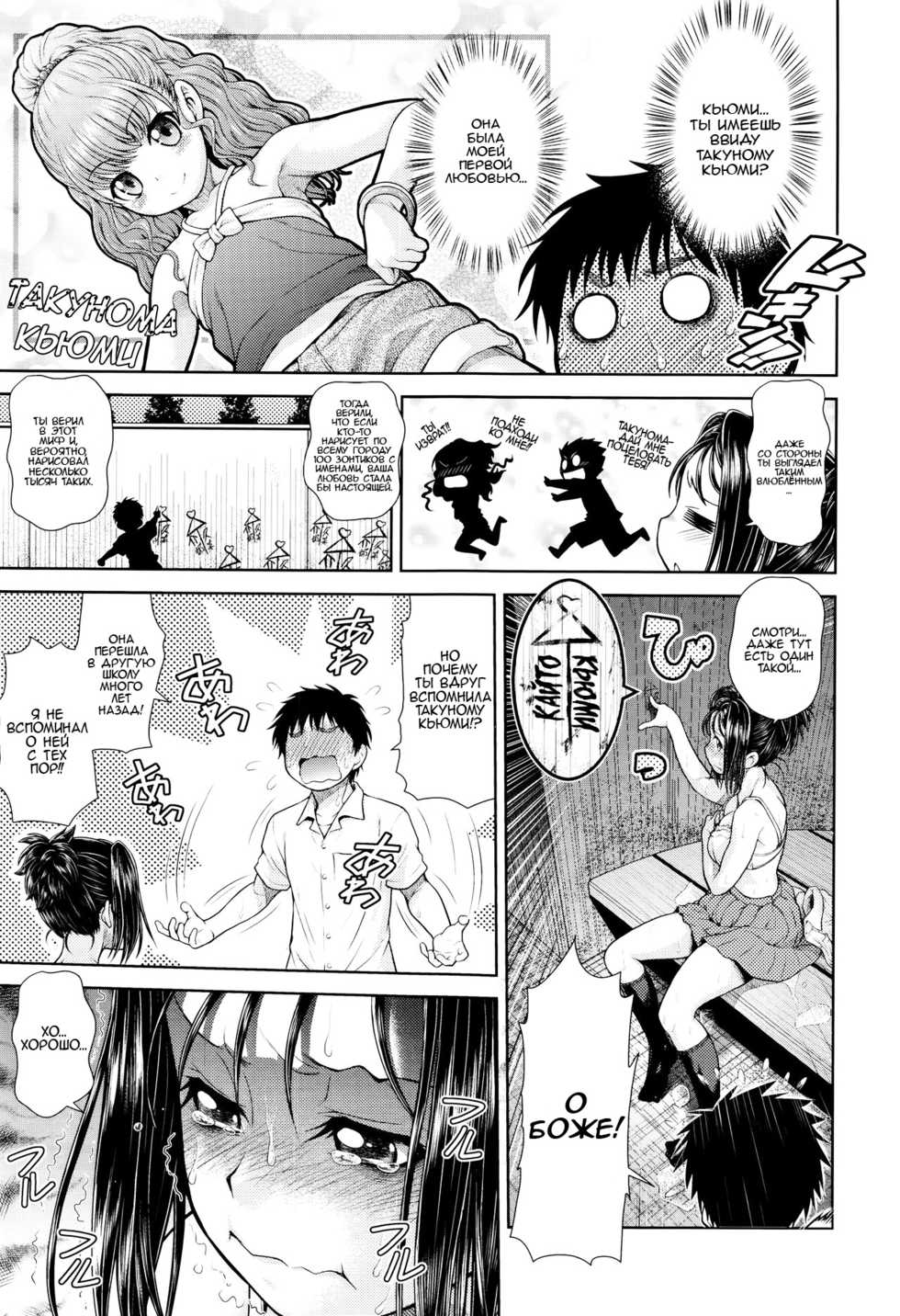 [Kouda Tomohiro] Akeno Squall (Comic AUN 2016-01) [Russian] [ ﻿Gautier] - Page 5