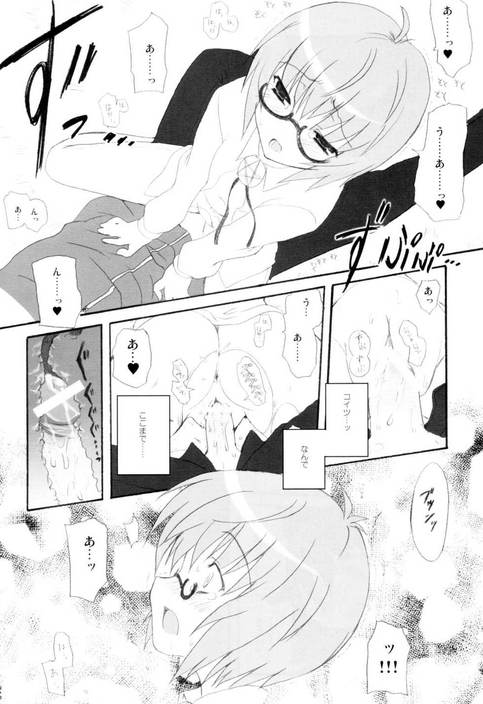 (COMIC1) [INFINITY DRIVE (Kyougoku Shin)] Triplet Repeat (Zero no Tsukaima) - Page 17