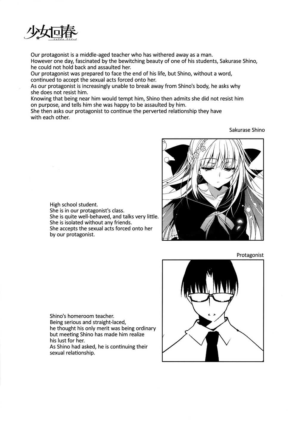 (C92) [Ninokoya (Ninoko)] Shoujo Kaishun 2 | Her Coming of Spring 2 [English] [RedLantern] - Page 4
