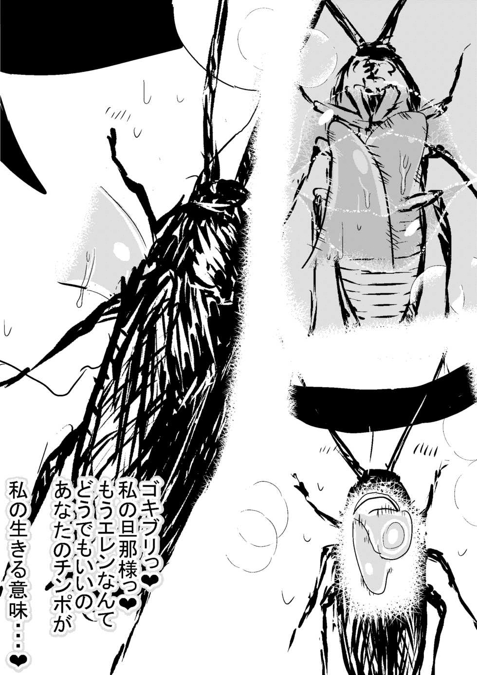 Gokiburi ni Okasareru Mikasa (Shingeki no Kyojin) - Page 26