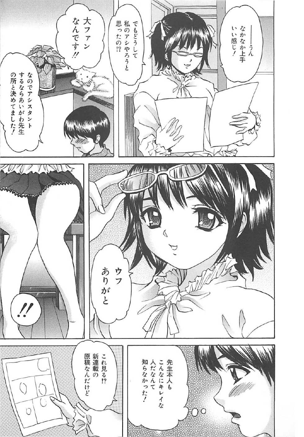 [Ijuhin808] Kuchidake no Onna - The woman of only the mouth - Page 8