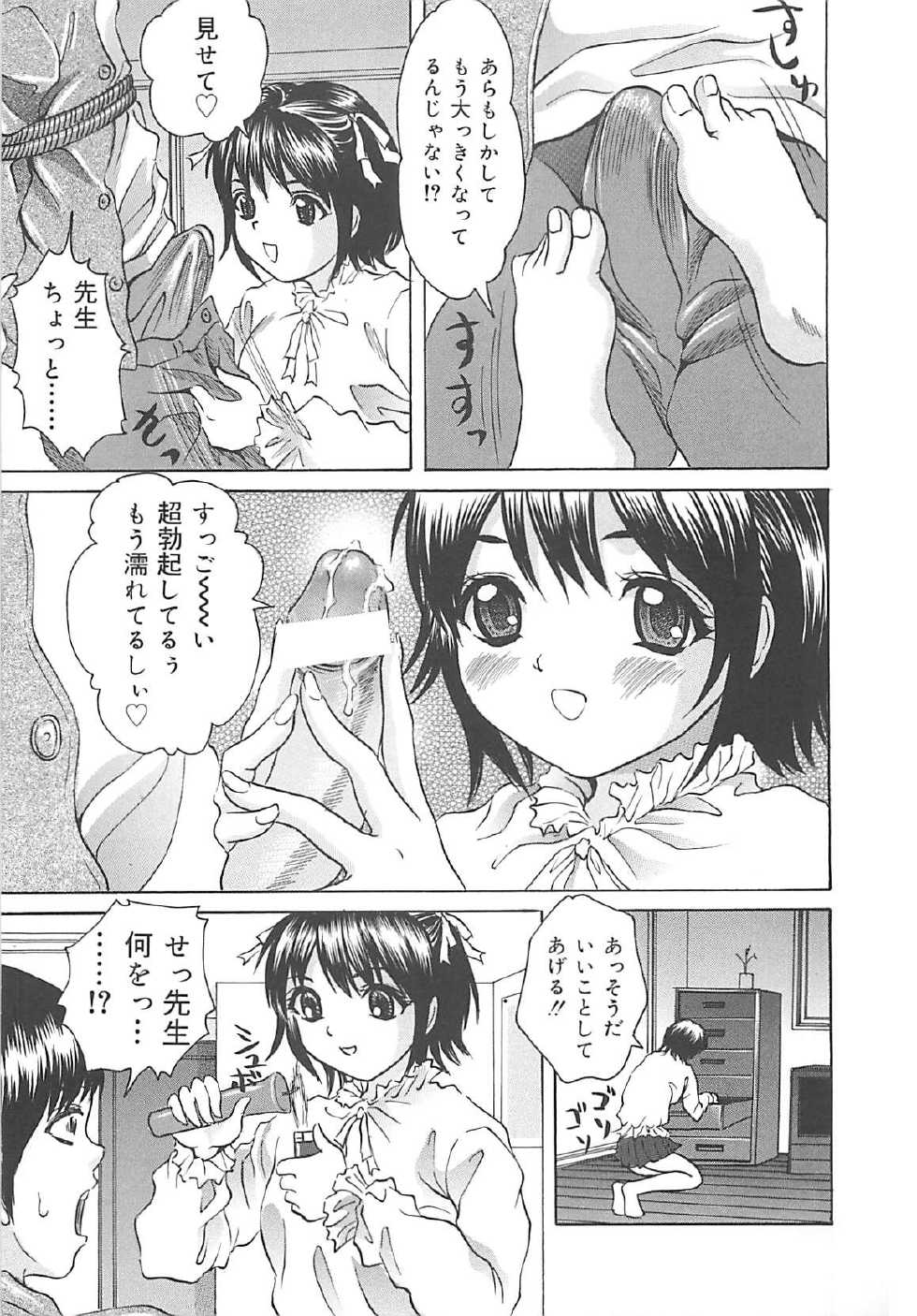 [Ijuhin808] Kuchidake no Onna - The woman of only the mouth - Page 12