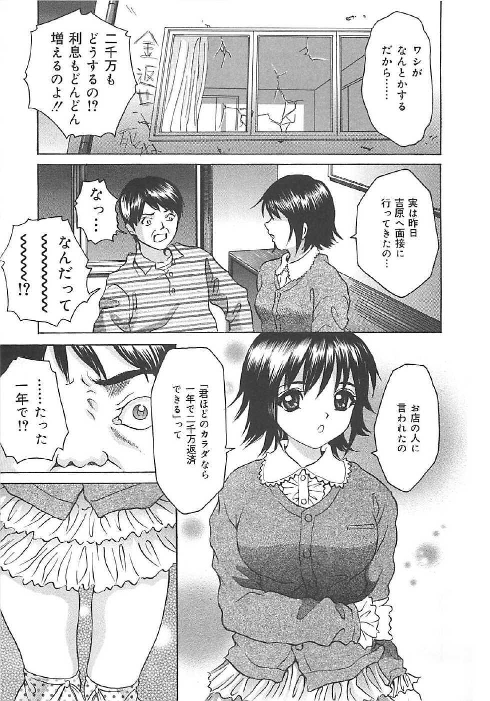 [Ijuhin808] Kuchidake no Onna - The woman of only the mouth - Page 22
