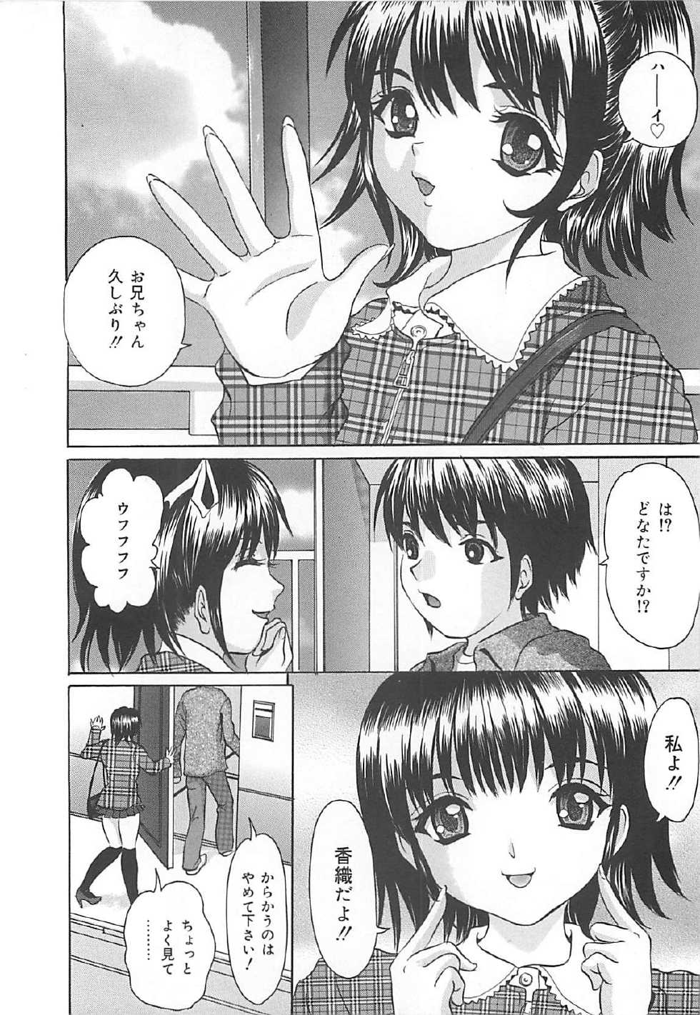 [Ijuhin808] Kuchidake no Onna - The woman of only the mouth - Page 35