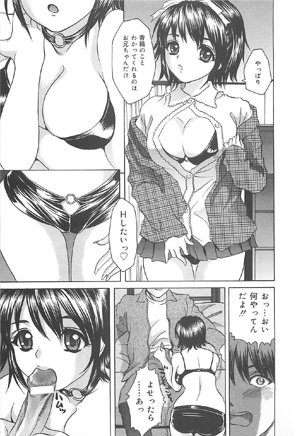 [Ijuhin808] Kuchidake no Onna - The woman of only the mouth - Page 38