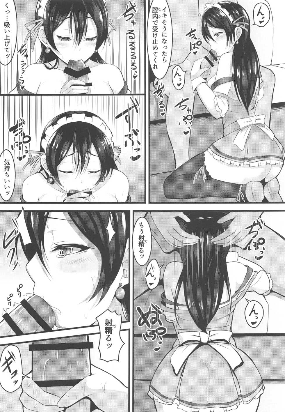 (C90) [Lamchat! (Lamcha)] LoveLive Rush! LoveLive! Soushuuhen (Love Live!) - Page 10