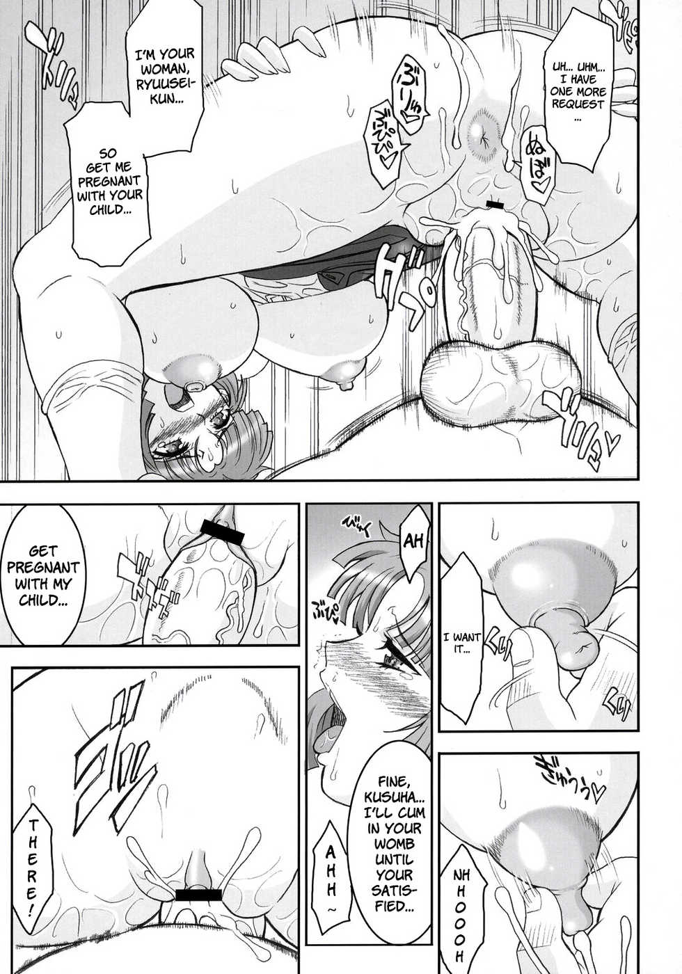 (SC31) [Youkai Tamanokoshi (CHIRO)] STEEL HEROINES Vol. 1 -Kusuha- (Super Robot Wars) [English] [Brolen] - Page 20