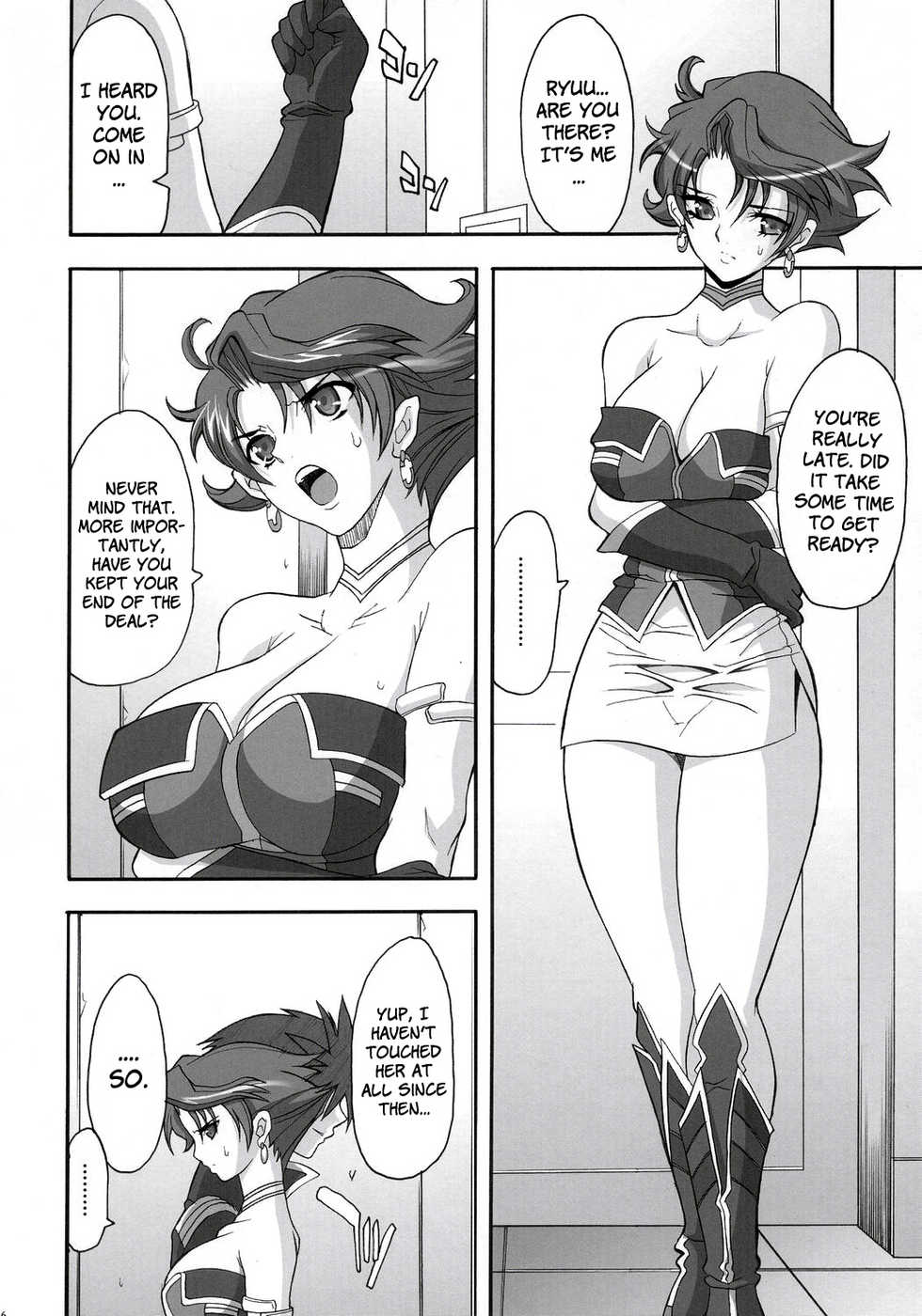 (SC33) [Youkai Tamanokoshi (CHIRO)] STEEL HEROINES Vol. 2 (Super Robot Wars) [English] [Brolen] - Page 5