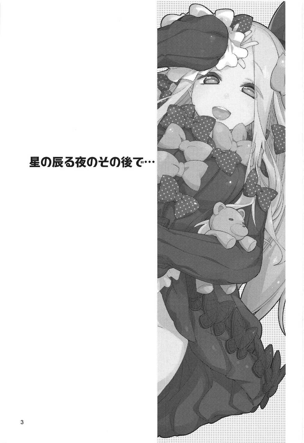 (C94) [Curry Berg Dish (Mikage)] Hoshi no Furu Yo no Sono Ato de... (Fate/Grand Order) [English] - Page 2