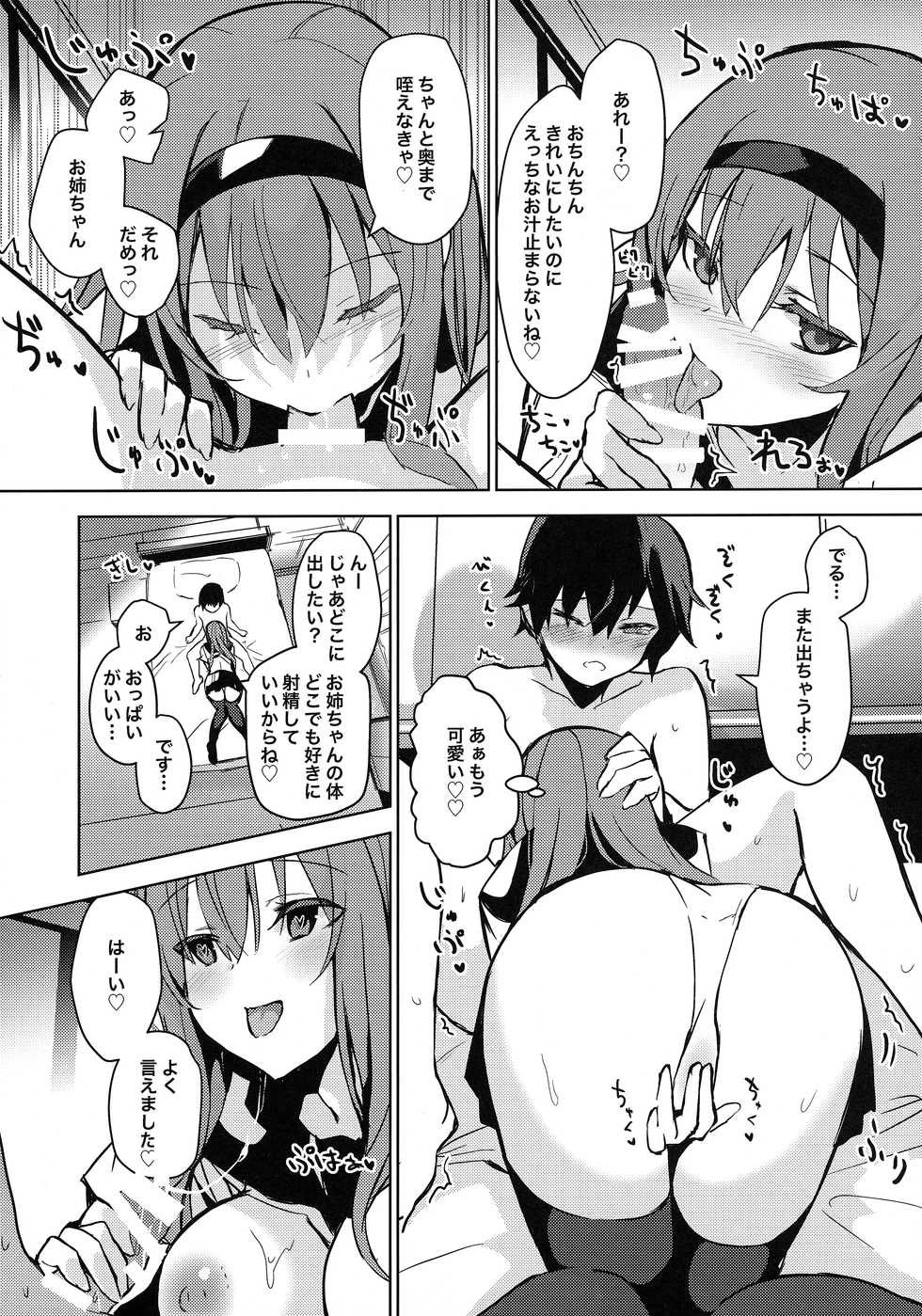 [Estrus Girls (Various)] Melty H - Page 13