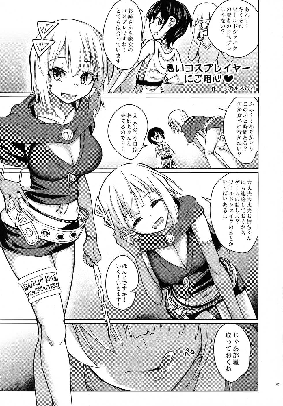 [Estrus Girls (Various)] Melty H - Page 22