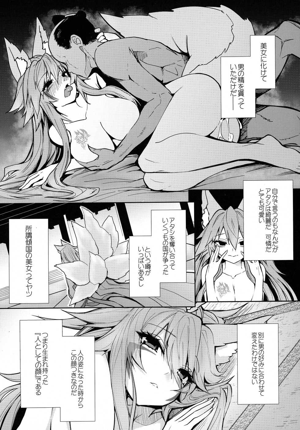 [Estrus Girls (Various)] Melty H - Page 32