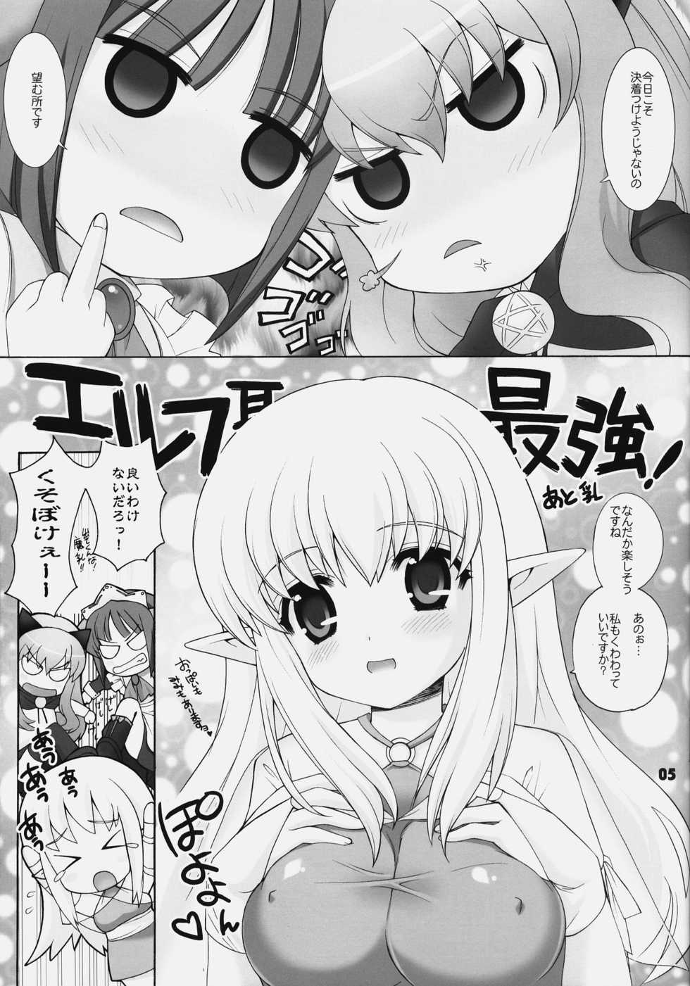 (CT9) [SimaSima System (Nagisawa You)] Zerokyun! - Mimilove (Zero no Tsukaima) - Page 4