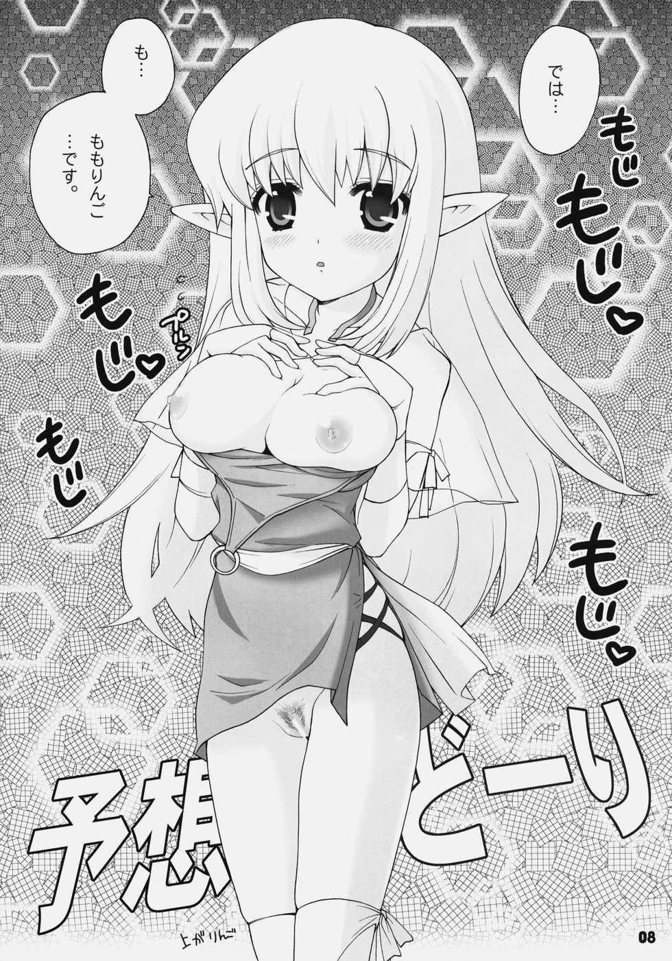 (CT9) [SimaSima System (Nagisawa You)] Zerokyun! - Mimilove (Zero no Tsukaima) - Page 7