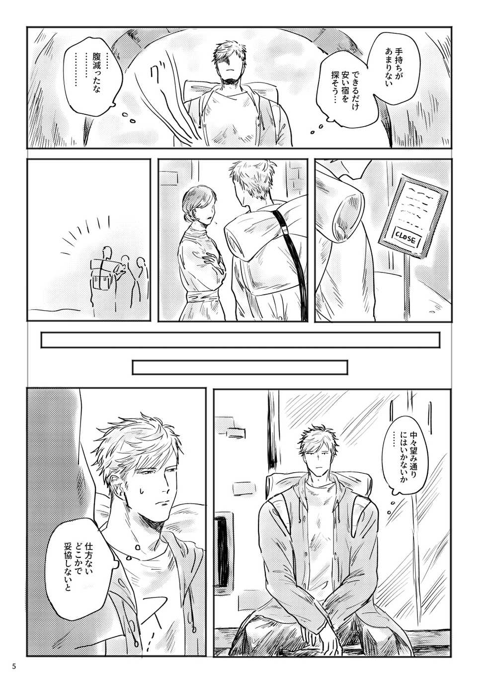 [satellite (Kunishika Etsuo)] alive [Digital] - Page 6