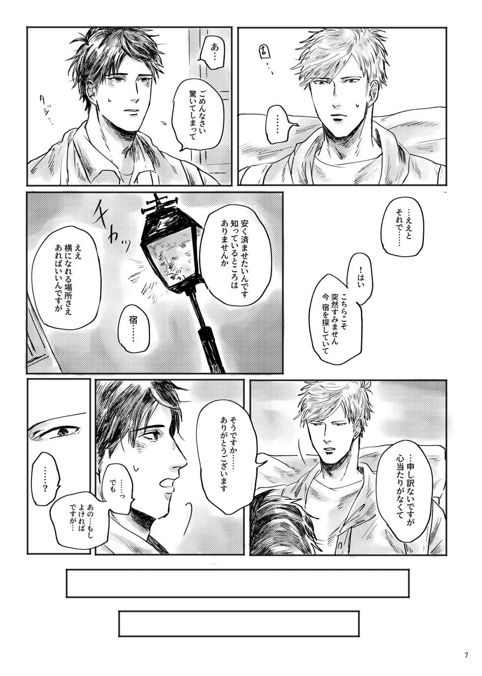 [satellite (Kunishika Etsuo)] alive [Digital] - Page 8